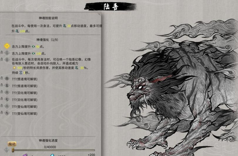 《鬼谷八荒》神魂有哪些?神魂作用一覽 《鬼谷八荒》神魂有哪些?神魂作用一覽