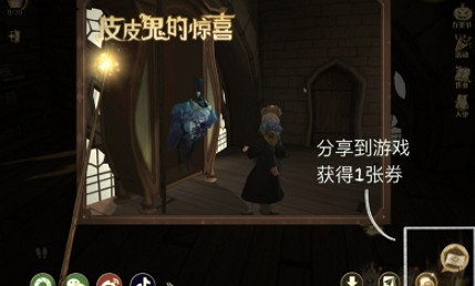 《哈利波特》10.28萬聖節彩蛋 10.28彩蛋位置 《哈利波特》10.28萬聖節彩蛋 10.28彩蛋位置