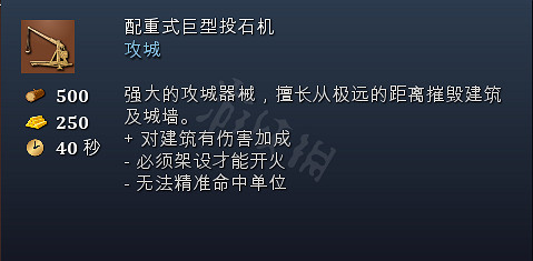 《世紀帝國4》兵種大全 兵種圖鑒全匯總展示