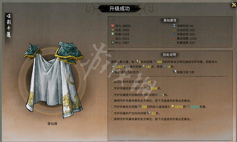 《鬼谷八荒》法寶有哪些？登仙武器效果一覽