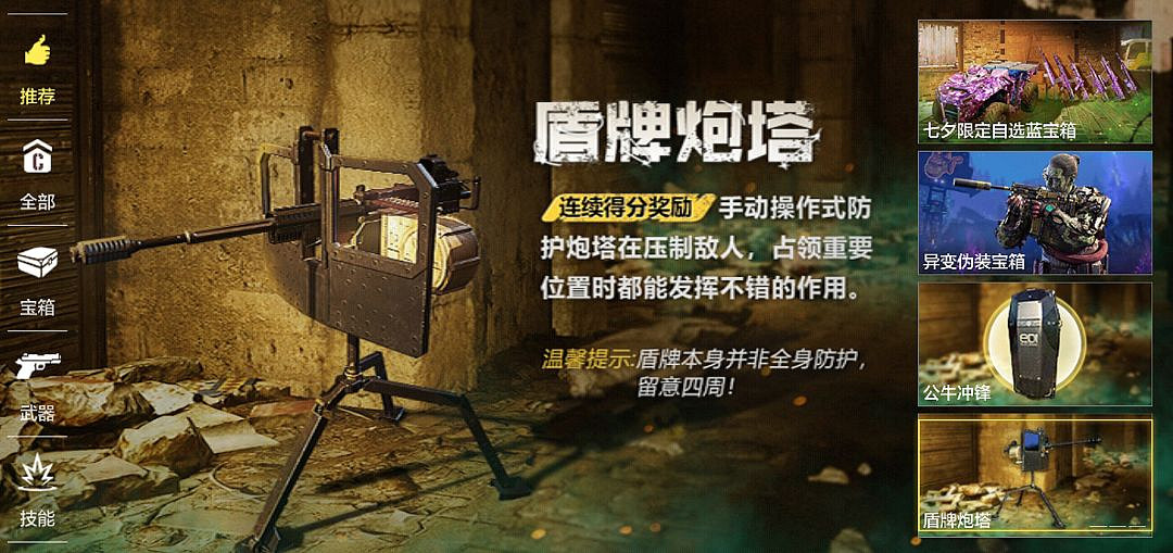 《決勝時刻：Mobile》金幣商店上新 金幣商店多久刷新
