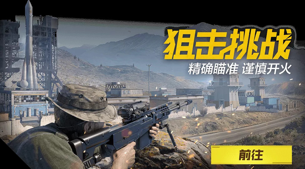 《決勝時刻：Mobile》8月20日新模式介紹 狙擊挑戰怒火劍影返場怒火搶牌上線