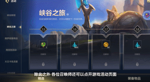 《英雄聯盟手遊》姿態怎麽設定 姿態功能介紹