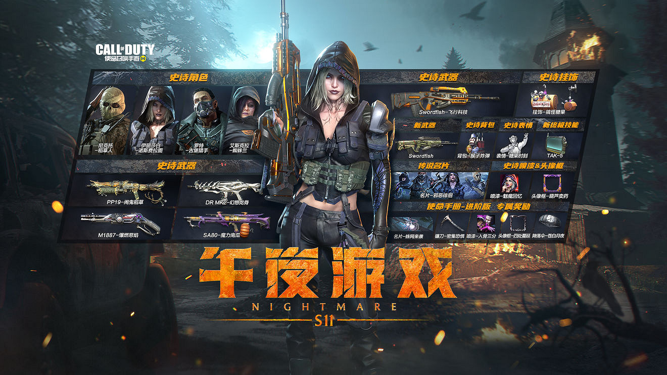 《決勝時刻:Mobile》S11賽季手冊什麽時候出 S11賽季手冊上線時間 《決勝時刻:Mobile》S11賽季手冊什麽時候出 S11賽季手冊上線時間