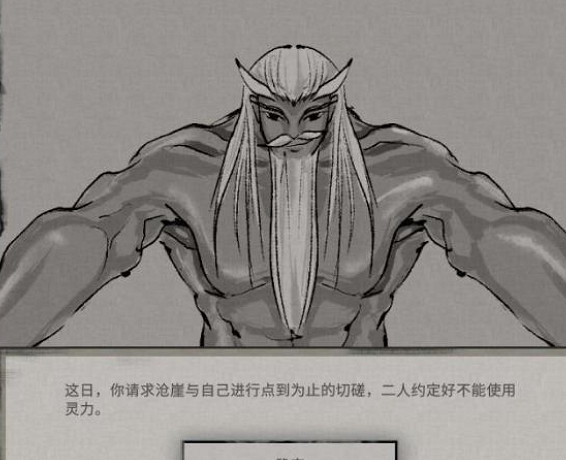 《鬼谷八荒》器靈特殊作用是什麽？器靈特殊作用一覽