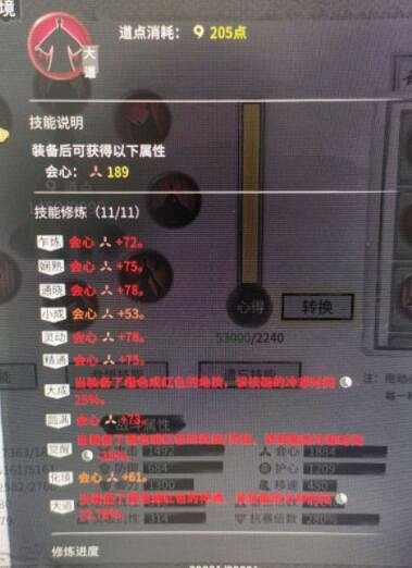 《鬼谷八荒》水系冰凍流怎麽玩？水系冰凍流分享