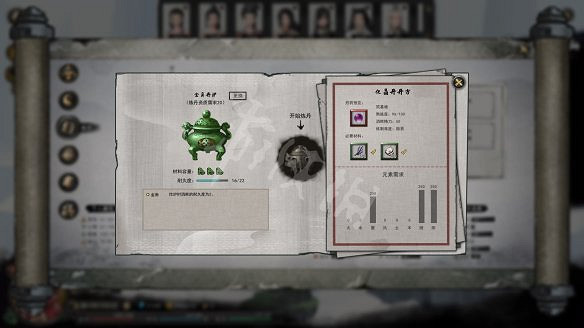 《鬼谷八荒》圖文攻略：角色創建+捏臉技巧+屬性解析+天道築基+奇遇事件+地圖指南+任務系統+門派系統+裝備法寶+宗門建築+功法介紹+聲望級別