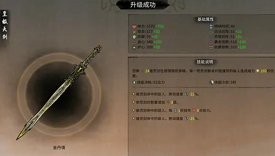 《鬼谷八荒》法寶煉製方法是什麽？法寶煉製方法一覽