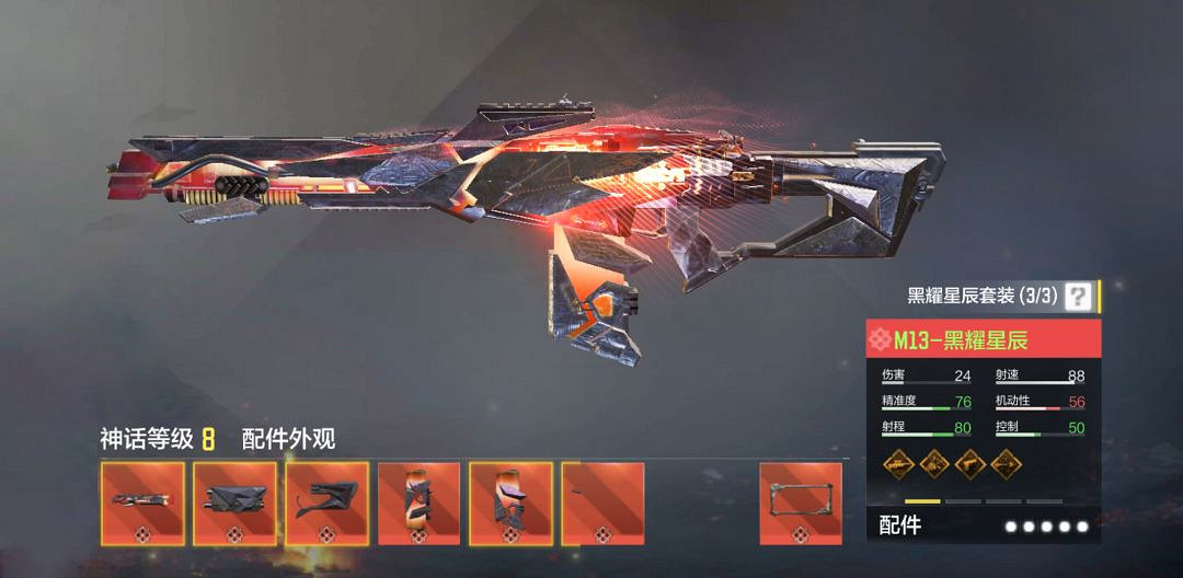 《決勝時刻:Mobile》黑耀星辰多少錢 黑耀星辰轉盤價格介紹 《決勝時刻:Mobile》黑耀星辰多少錢 黑耀星辰轉盤價格介紹