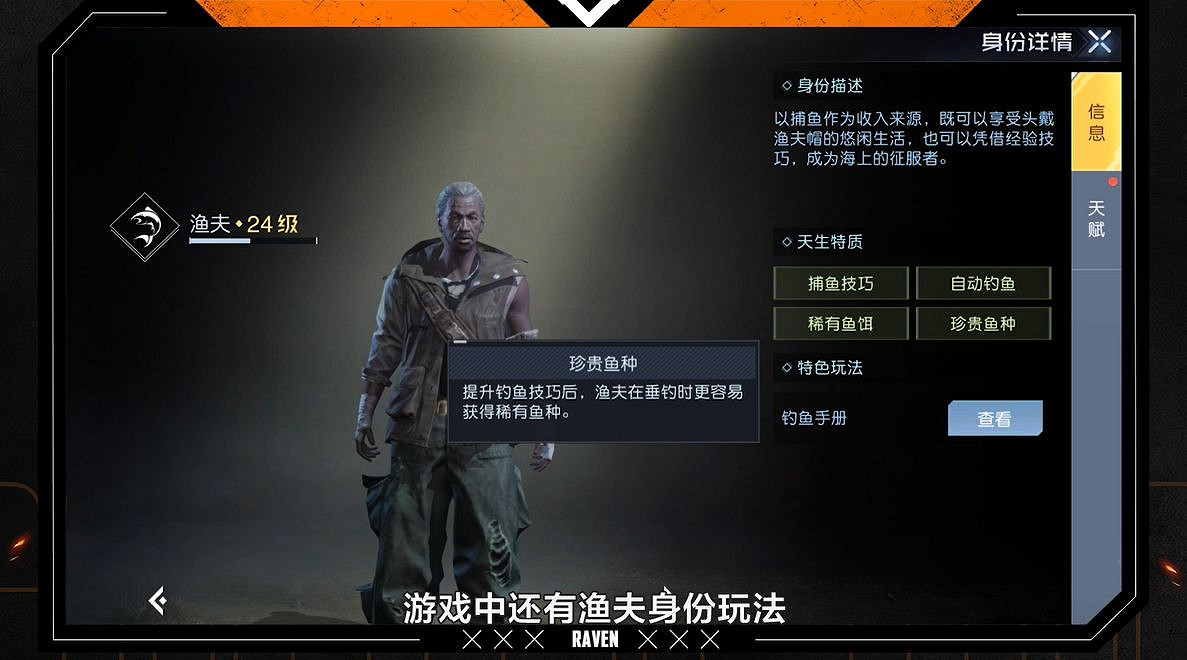 《黎明覺醒》釣魚系統介紹 釣魚玩法指南