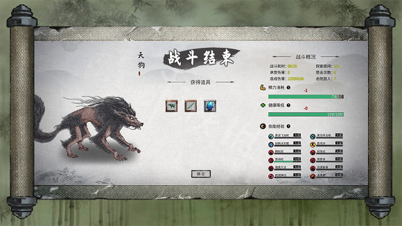 《鬼谷八荒》法寶器靈搭配心得 法寶器靈配怎麽搭？