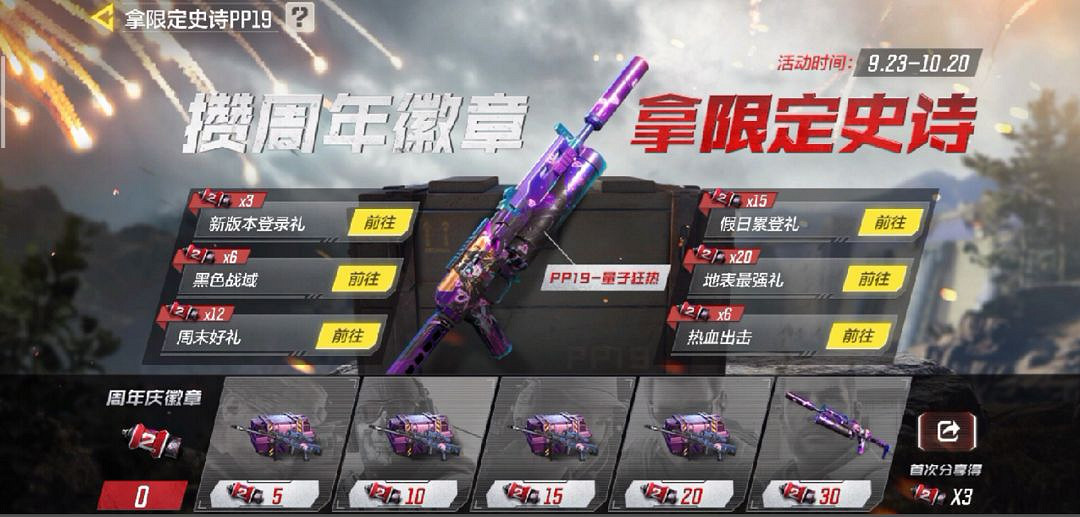 《決勝時刻：Mobile》周年慶活動匯總 周年慶活動有什麽