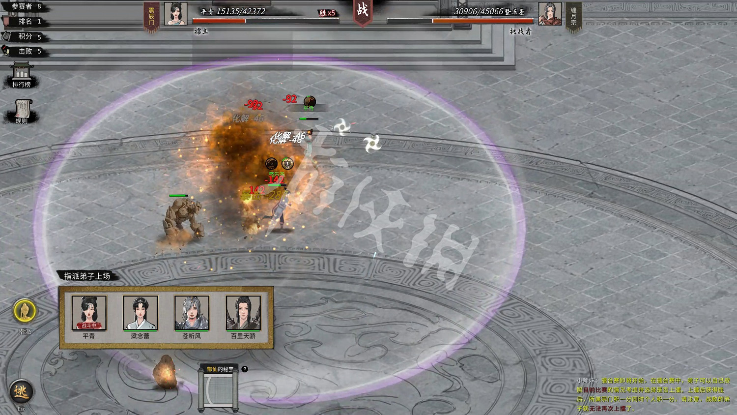 《鬼谷八荒》22號更新內容介紹 宗門天驕版本更新一覽