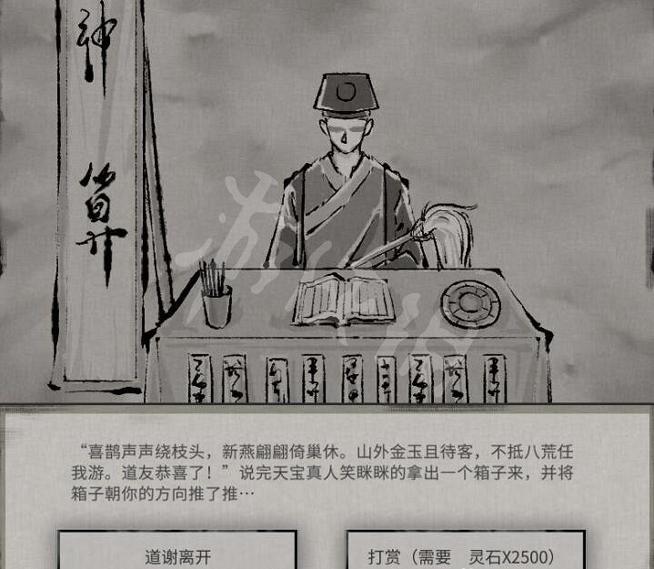 《鬼谷八荒》救助雛鳥怎麽完成?救助雛鳥奇遇觸發方法 《鬼谷八荒》救助雛鳥怎麽完成?救助雛鳥奇遇觸發方法