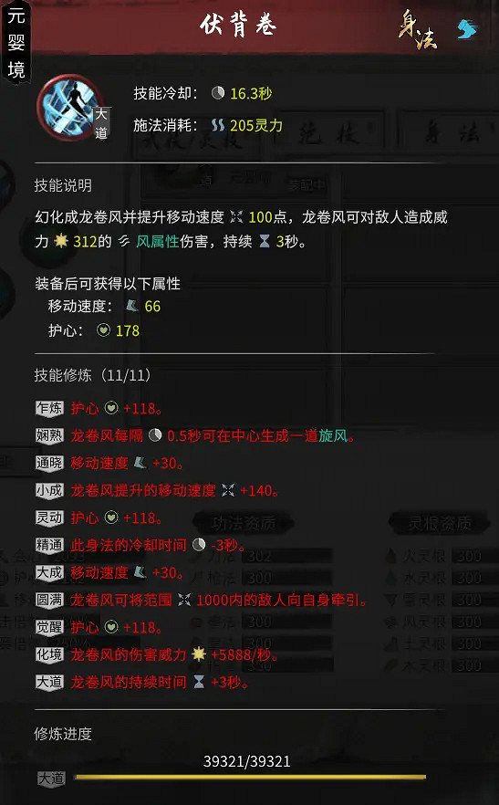 《鬼谷八荒》三吸指怎麽玩 三吸指功法選擇介紹 《鬼谷八荒》三吸指怎麽玩 三吸指功法選擇介紹