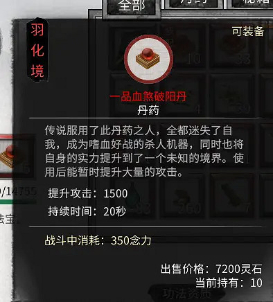 《鬼谷八荒》純劍怎麽玩？純劍搭配分享