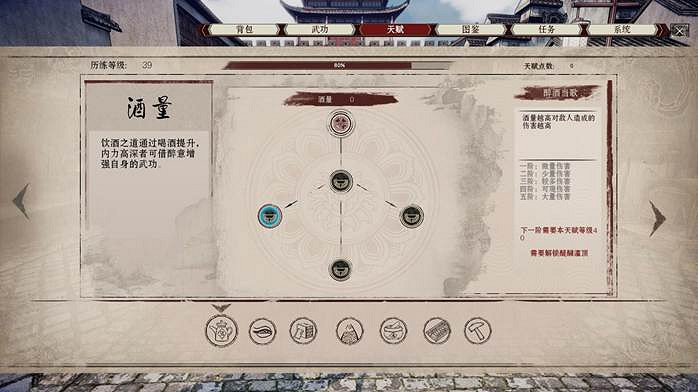 練酒量也能修習內功,獨立武俠遊戲《武林誌》登陸Steam 練酒量也能修習內功,獨立武俠遊戲《武林誌》登陸Steam