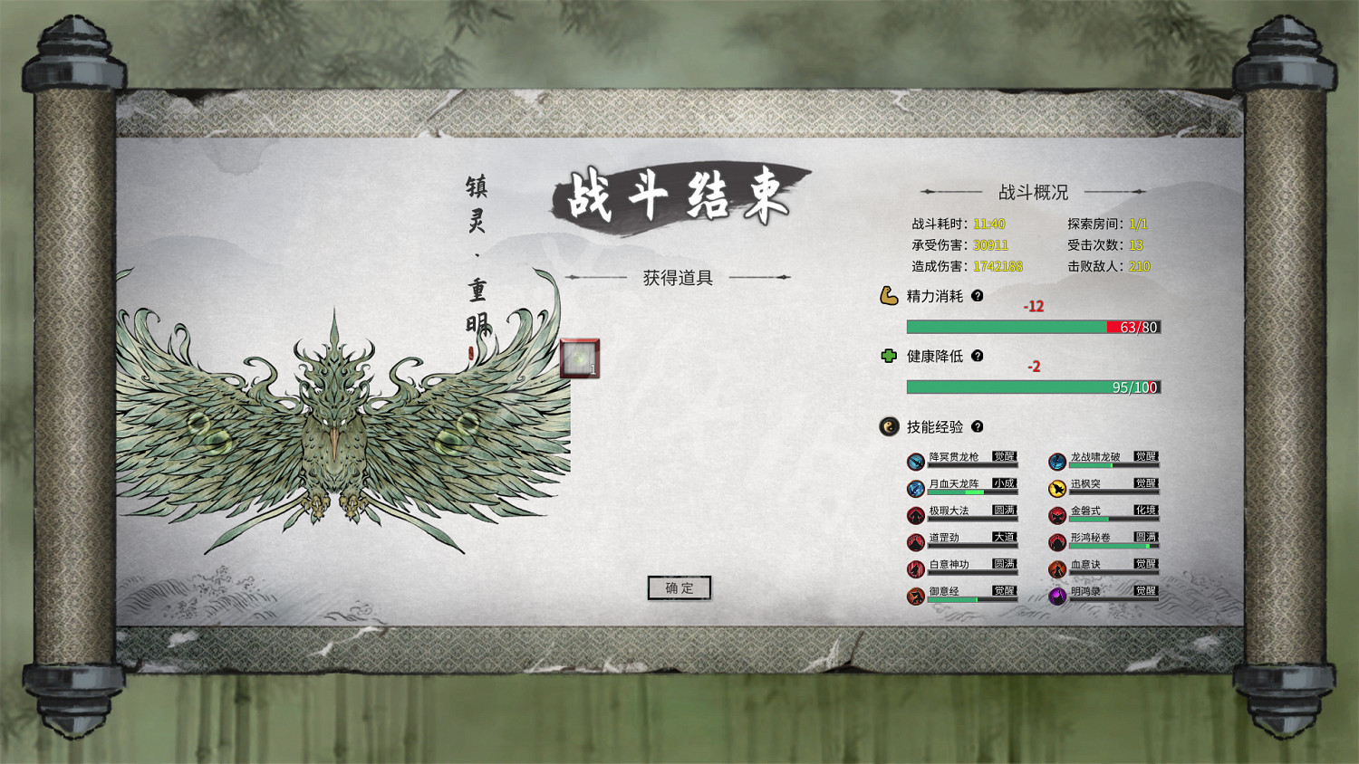 《鬼谷八荒》悟道Boss打法技巧匯總 悟道各Boss怎麽打? 《鬼谷八荒》悟道Boss打法技巧匯總 悟道各Boss怎麽打?