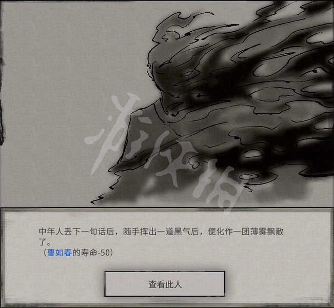 《鬼谷八荒》生死棋局奇遇怎麽玩？生死棋局奇遇玩法一覽