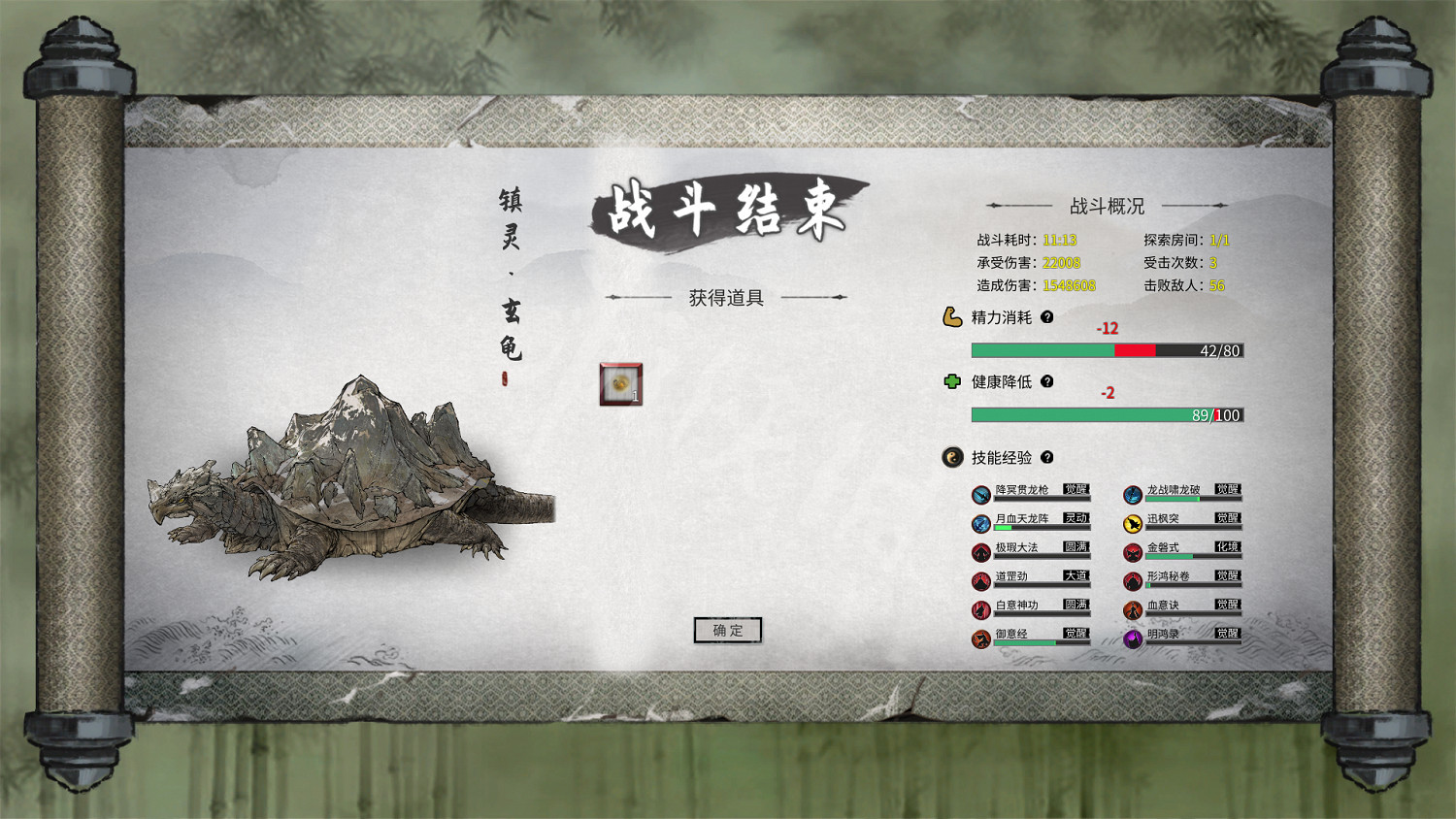 《鬼谷八荒》悟道Boss打法技巧匯總 悟道各Boss怎麽打? 《鬼谷八荒》悟道Boss打法技巧匯總 悟道各Boss怎麽打?