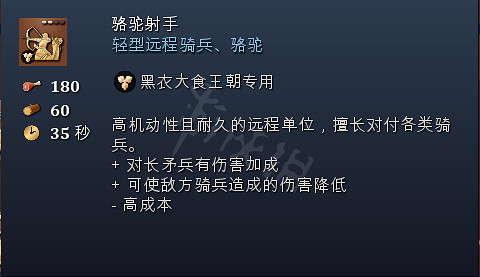 《世紀帝國4》兵種大全 兵種圖鑒全匯總展示