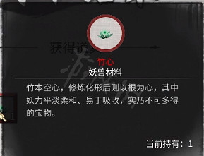 《鬼谷八荒》鐵尺要不要？山中舊誼支線攻略