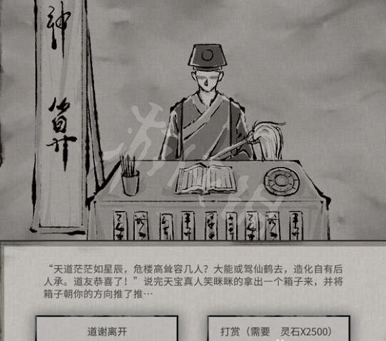 《鬼谷八荒》石壁洞穴奇遇獎勵是什麽？石壁洞穴奇遇選項介紹