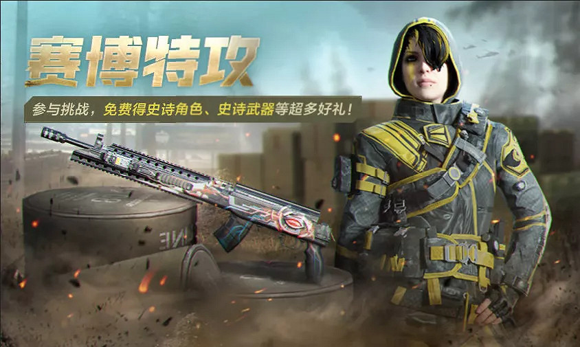 《決勝時刻：Mobile》9月3日活動匯總 使命手冊經驗獎勵排位加分活動開啟