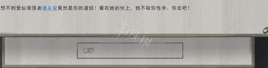 《鬼谷八荒》軟飯流是什麽 軟飯流派玩法介紹分享