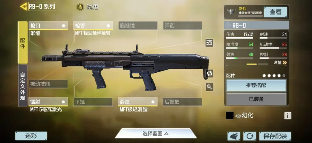 《決勝時刻:Mobile》r90配件搭配推薦 r90配件怎麽搭配 《決勝時刻:Mobile》r90配件搭配推薦 r90配件怎麽搭配