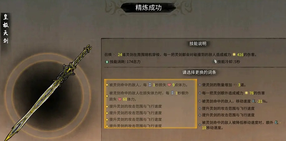 《鬼谷八荒》法寶煉製方法是什麽？法寶煉製方法一覽