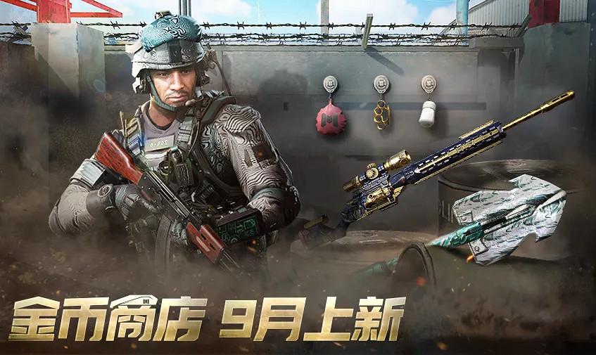 《決勝時刻：Mobile》9月10日活動匯總 角色返場投票中秋前瞻活動