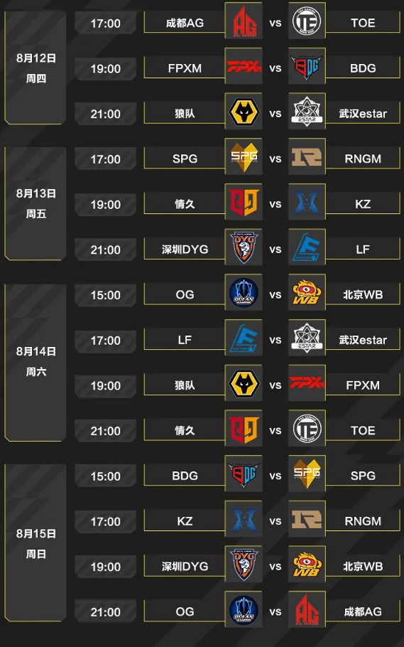 《決勝時刻：Mobile》S2大師賽賽程介紹 S2大師賽賽程怎麽樣