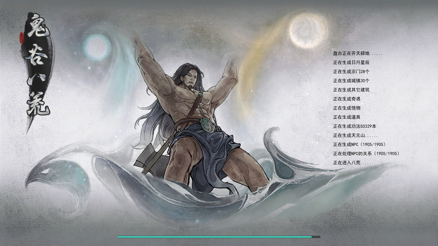 《鬼谷八荒》逆天改命詞條有什麽 逆天改命最新詞條大全 《鬼谷八荒》逆天改命詞條有什麽 逆天改命最新詞條大全