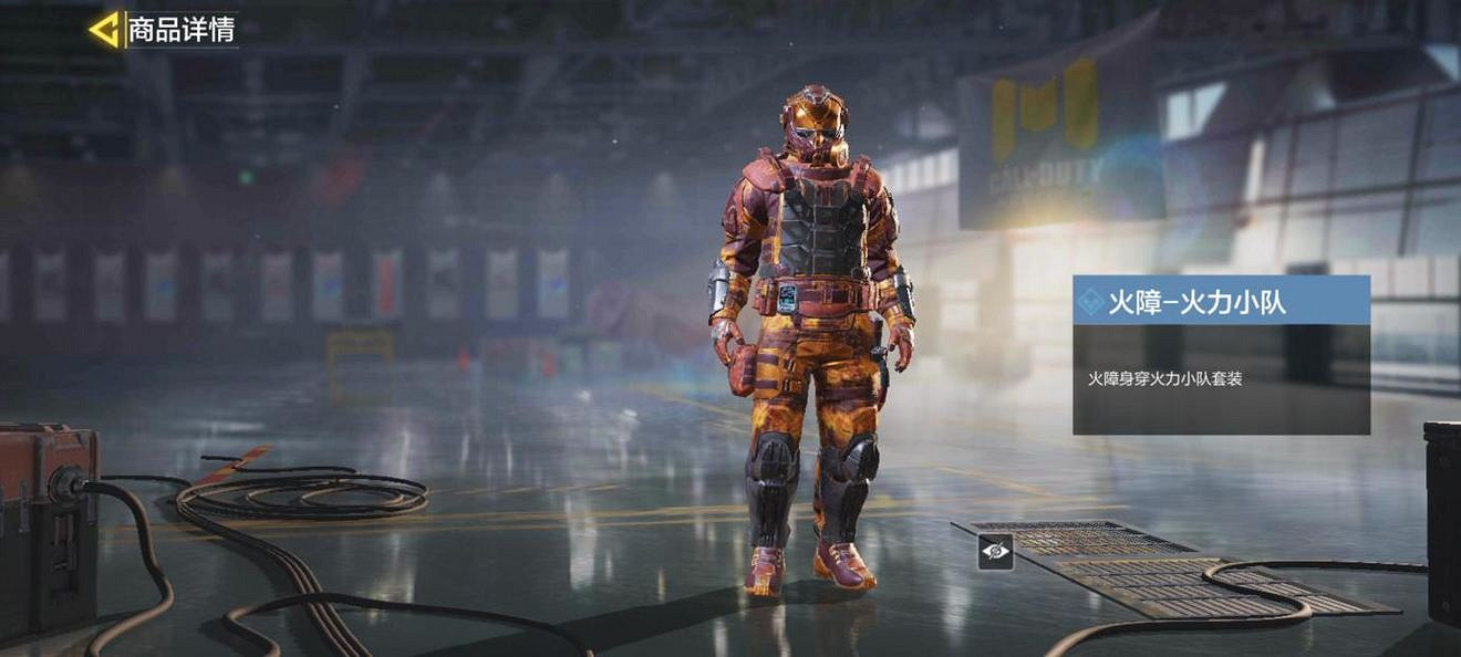 《決勝時刻：Mobile》輕裝護衛寶箱怎麽樣 輕裝護衛寶箱皮膚介紹