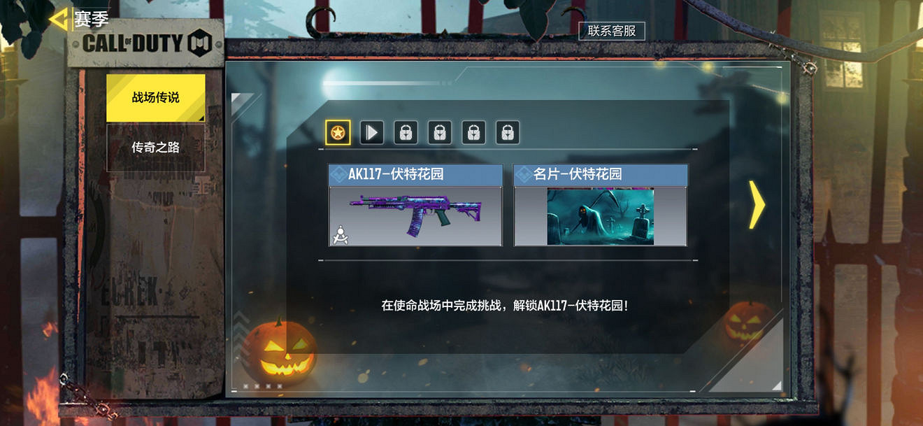 《決勝時刻：Mobile》10月22日活動匯總 新模式空投區萬聖節活動開啟