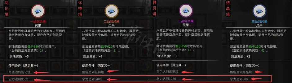 《鬼谷八荒》怎麽快速晉級？快速晉級一覽