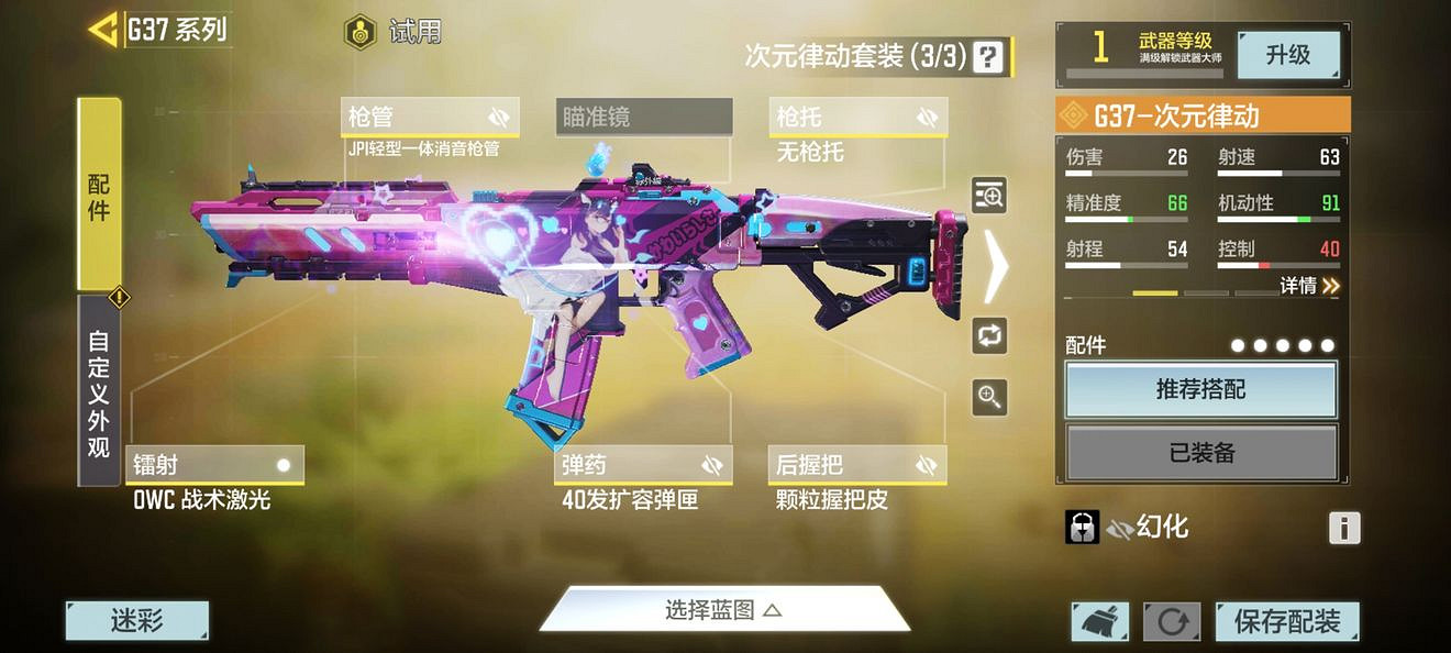 《決勝時刻：Mobile》次元律動轉盤值得抽嗎 次元律動皮膚特效