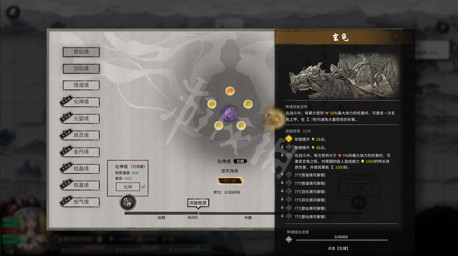 《鬼谷八荒》圖文攻略：角色創建+捏臉技巧+屬性解析+天道築基+奇遇事件+地圖指南+任務系統+門派系統+裝備法寶+宗門建築+功法介紹+聲望級別