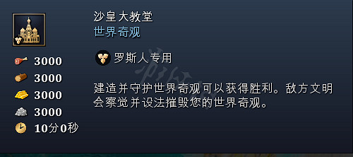 《世紀帝國4》奇觀地標特殊建築全匯總 各國家奇觀詳細介紹 《世紀帝國4》奇觀地標特殊建築全匯總 各國家奇觀詳細介紹