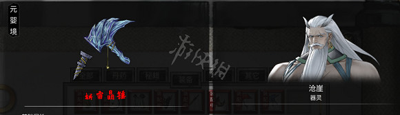 《鬼谷八荒》器靈版本召喚流法寶搭配思路 新版本召喚流怎麽玩？