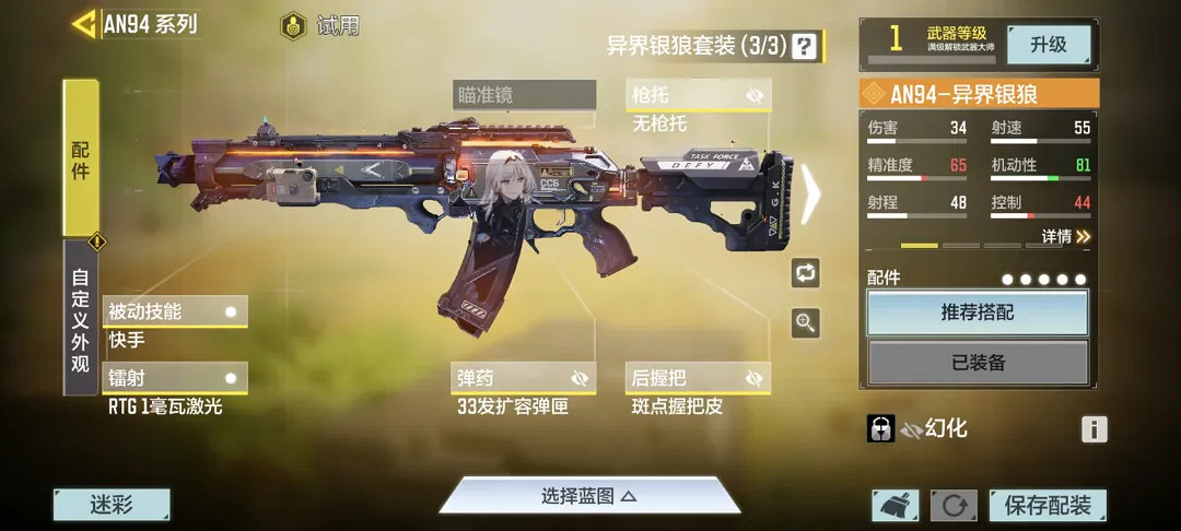 《決勝時刻：Mobile》異界銀狼轉盤值得抽嗎 異界銀狼皮膚特效