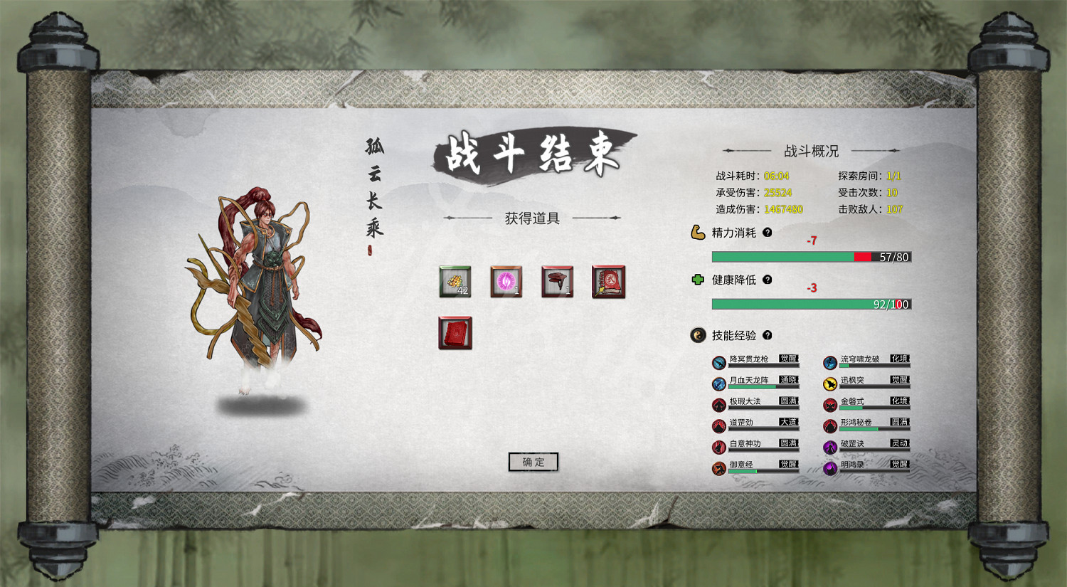 《鬼谷八荒》悟道Boss打法技巧匯總 悟道各Boss怎麽打? 《鬼谷八荒》悟道Boss打法技巧匯總 悟道各Boss怎麽打?