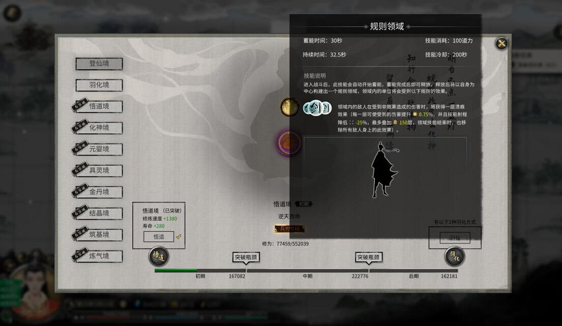 《鬼谷八荒》道力值怎麽恢複？道力恢複及上限計算公式測試