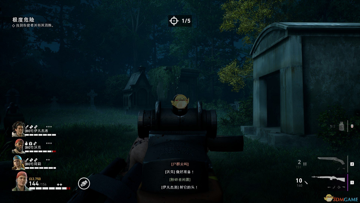 《喋血復仇》全金骷髏雕像位置介紹 《喋血復仇》全金骷髏雕像位置介紹