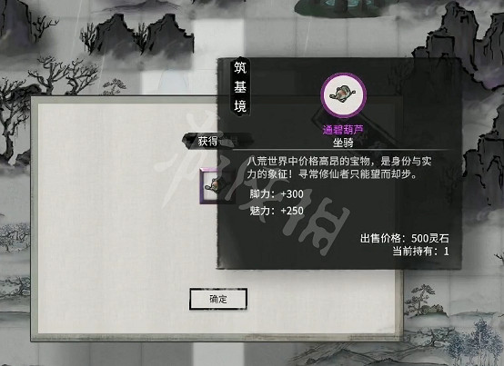 《鬼谷八荒》天寶真人的小紙條有什麽用 天寶真人小紙人作用分享