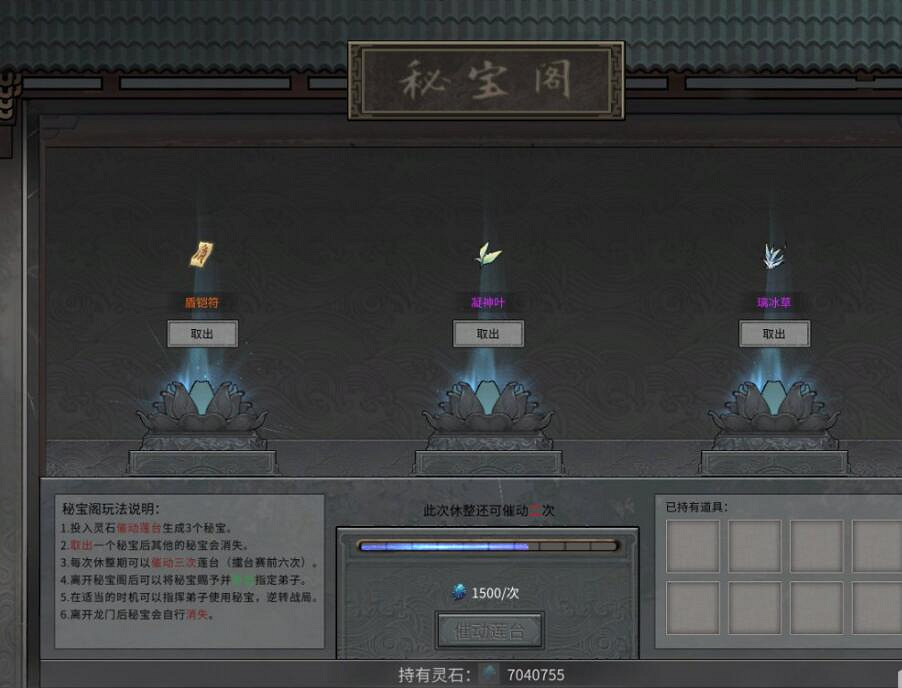 《鬼谷八荒》宗門大比規則是什麽？宗門大比晉級及擂台賽機制解析