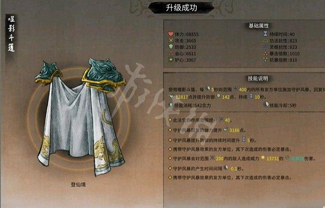 《鬼谷八荒》煉器輔助材料在哪 煉器輔助材料獲得方法