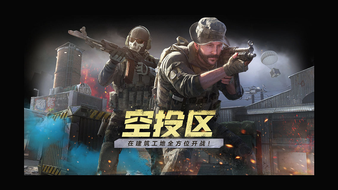 《決勝時刻：Mobile》10月22日活動匯總 新模式空投區萬聖節活動開啟