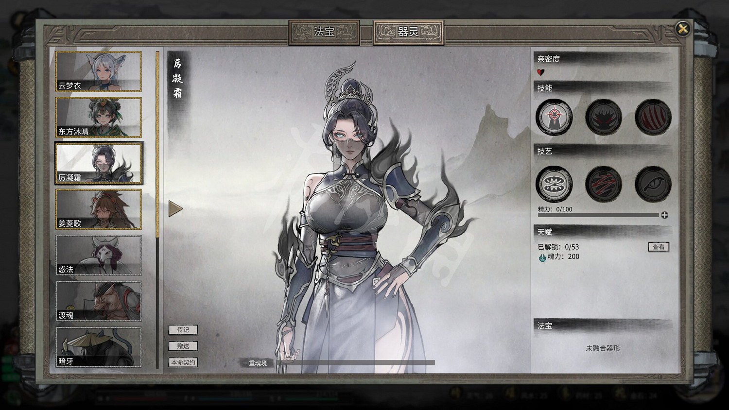 《鬼谷八荒》法寶怎麽升級？法寶升級材料獲得方法一覽